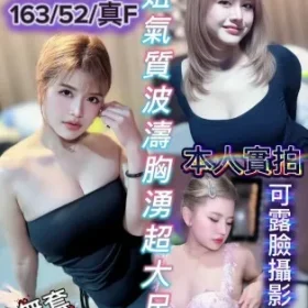 新竹定點茶-黛西