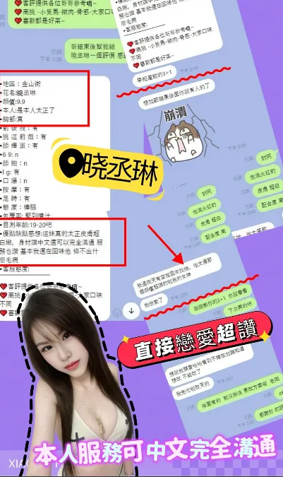 晓丞琳客評