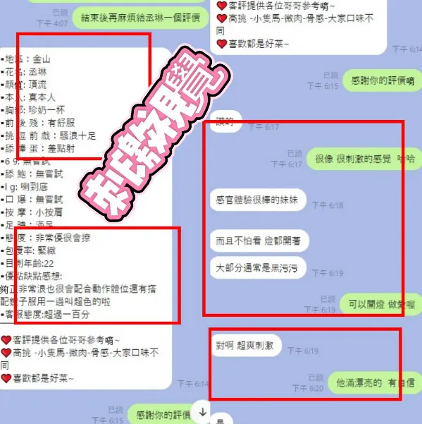 晓丞琳客評2