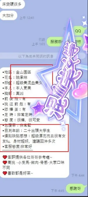 晓丞琳客評3