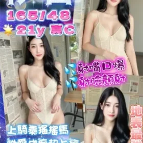 桃園定點茶-伊容