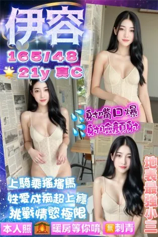 桃園定點茶-伊容