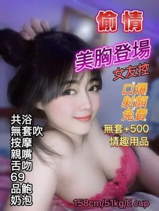 桃園定點茶-偷情