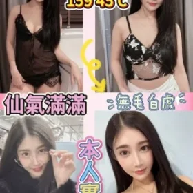 桃園定點茶-凱婷