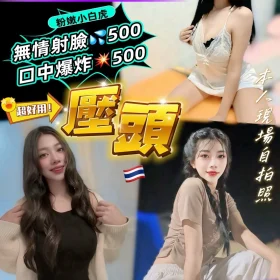 桃園定點茶-壓頭