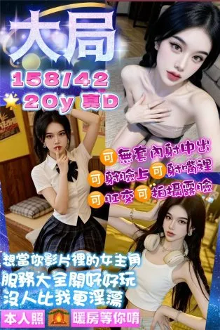 桃園定點茶-大局