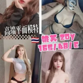 桃園定點茶-姚芙