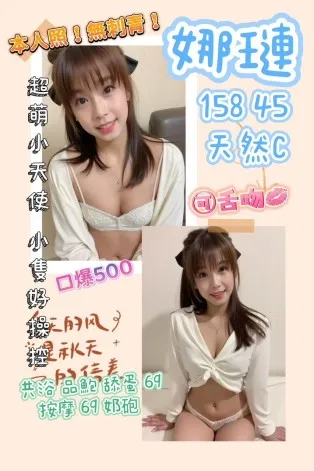 桃園定點茶-娜璉