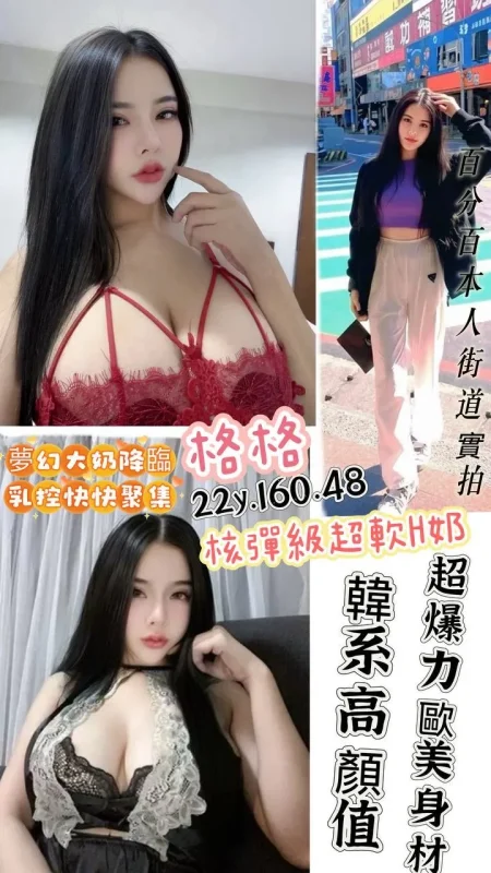 桃園定點茶-格格