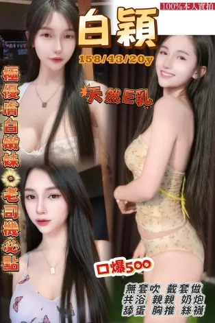 桃園定點茶-白穎