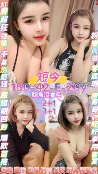 桃園定點茶-短今