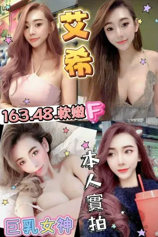 桃園定點茶-艾希