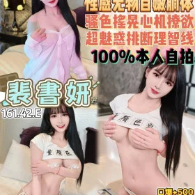 桃園定點茶-裴書妍