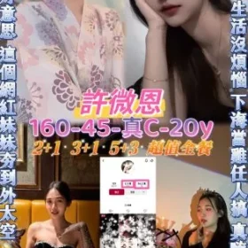 桃園定點茶-許微恩