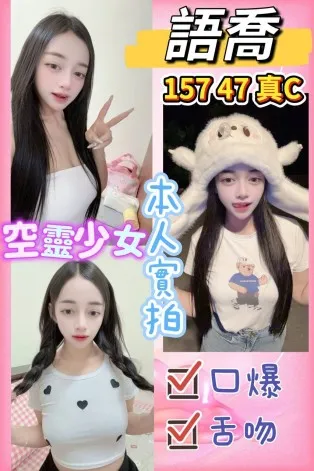 桃園定點茶-語喬