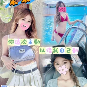 桃園定點茶-采采