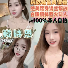 桃園定點茶-韓時恩