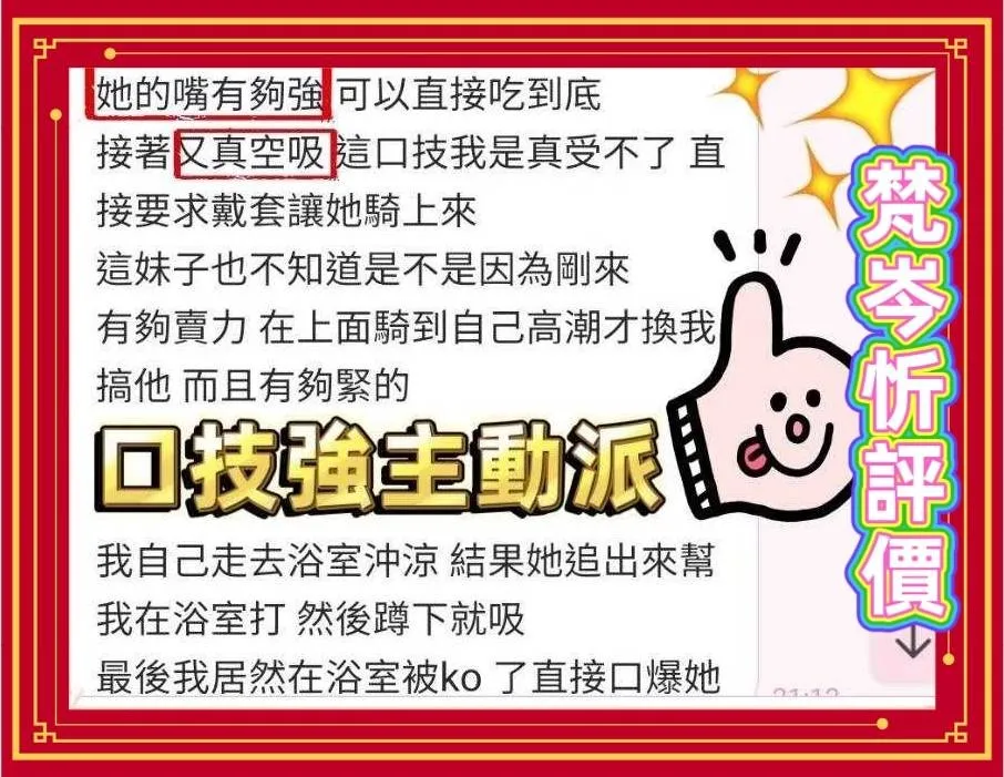 梵岑忻客評