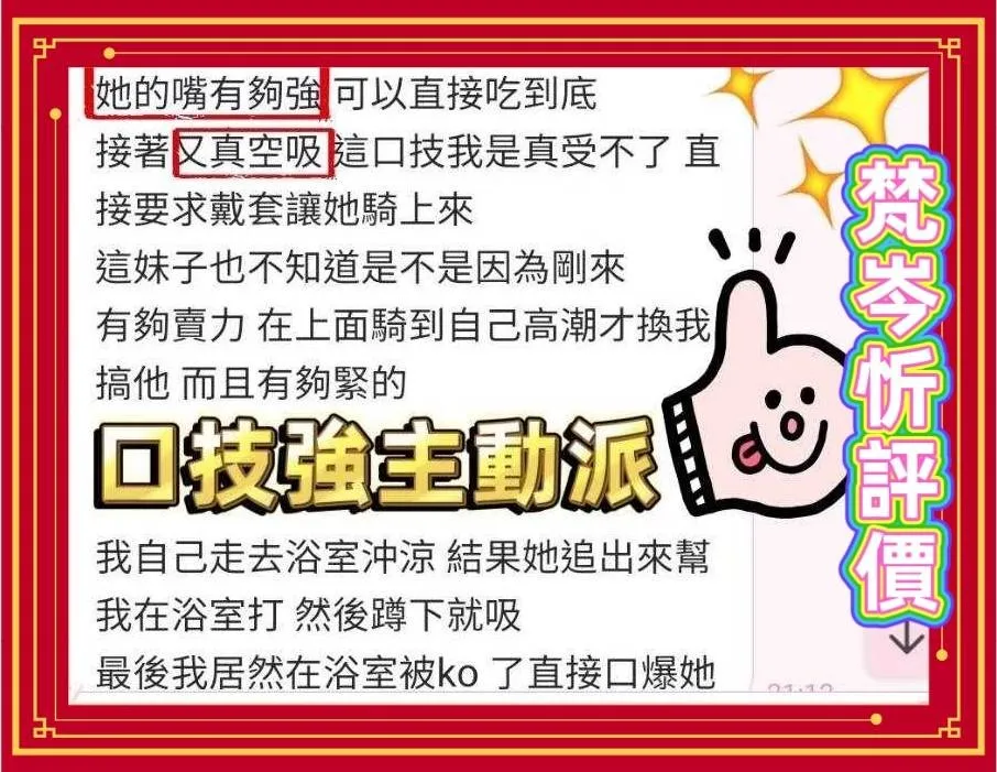 梵岑忻客評