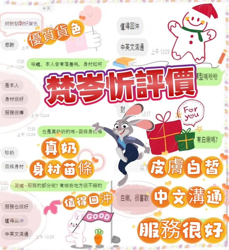 梵岑忻客評2