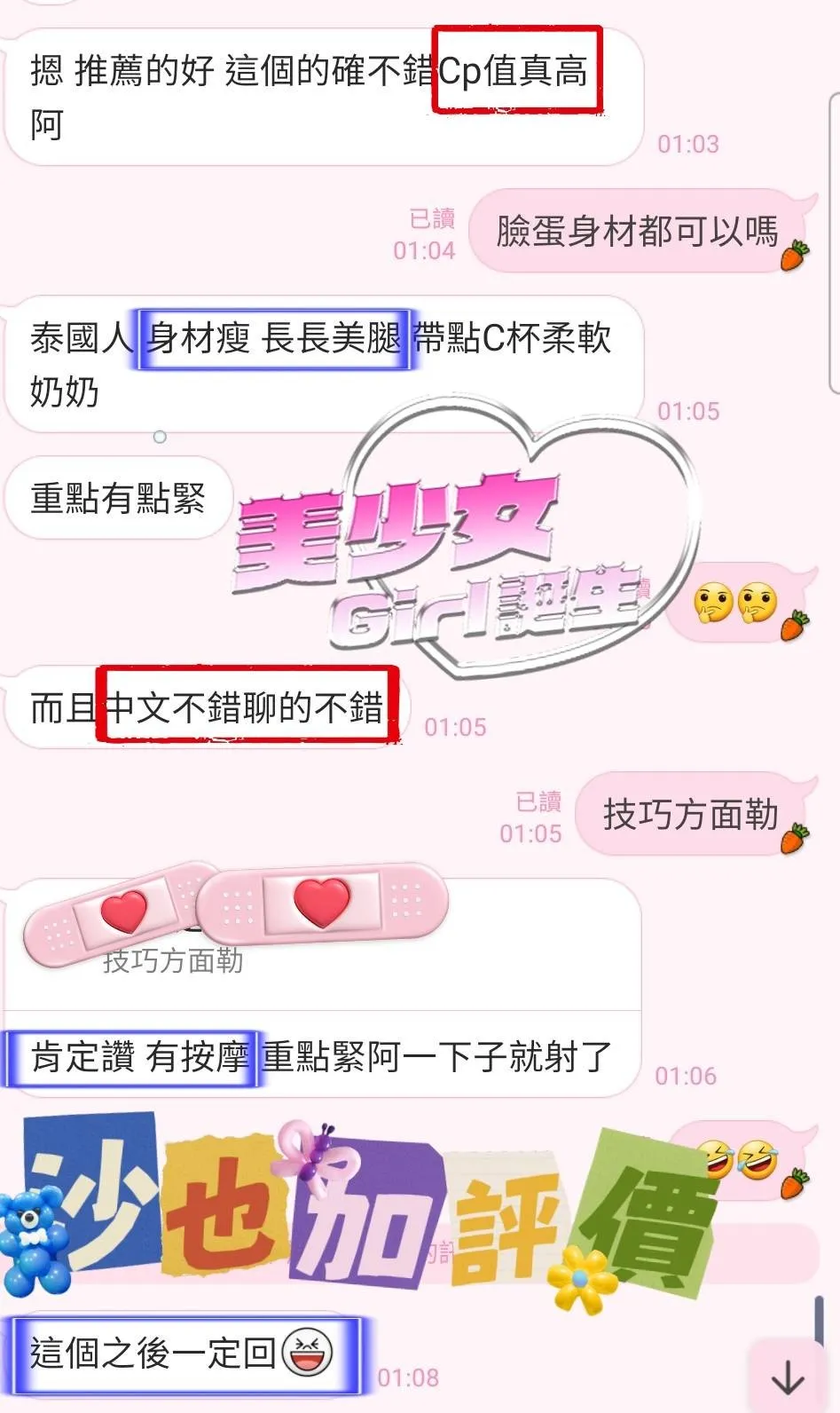 沙也加客評