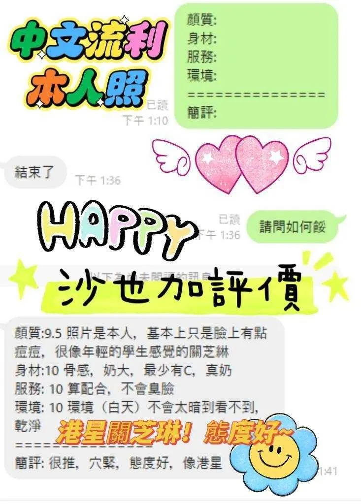 沙也加客評2