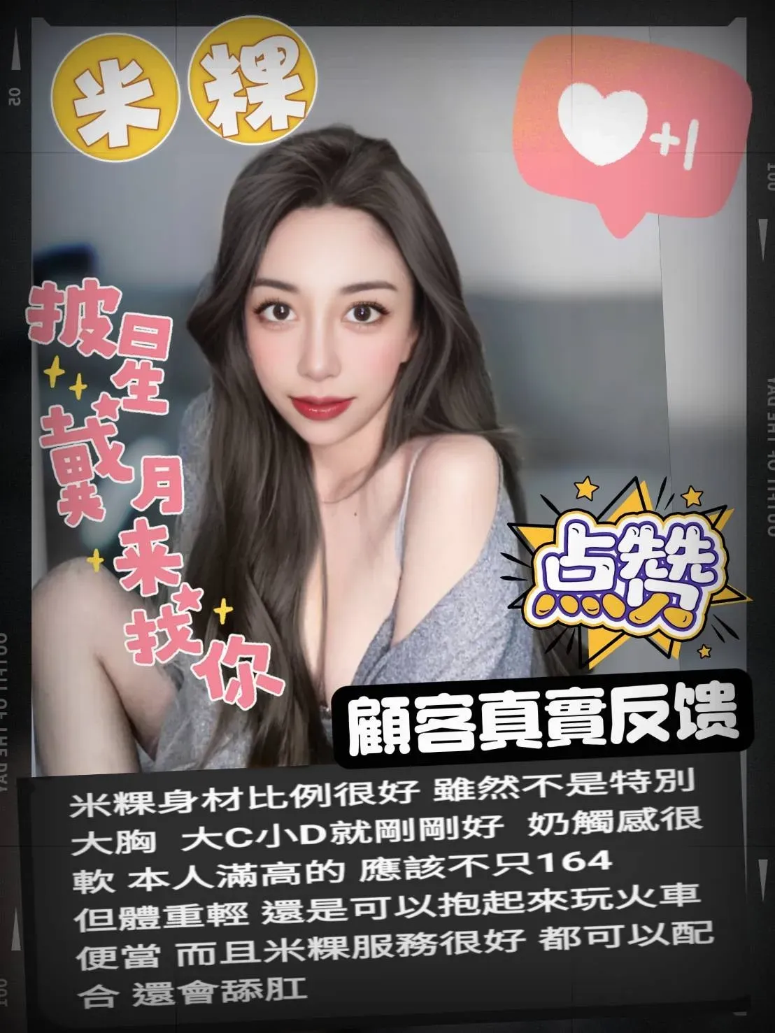 米粿客評1