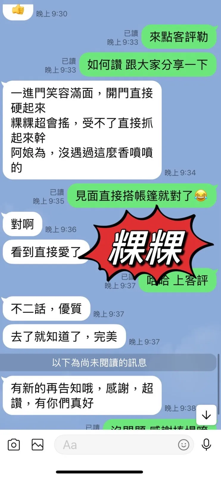 粿粿客評1