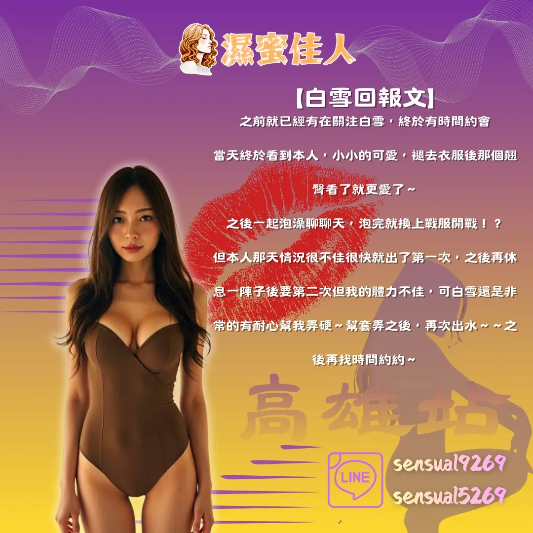 濕蜜佳人全台定點／外送