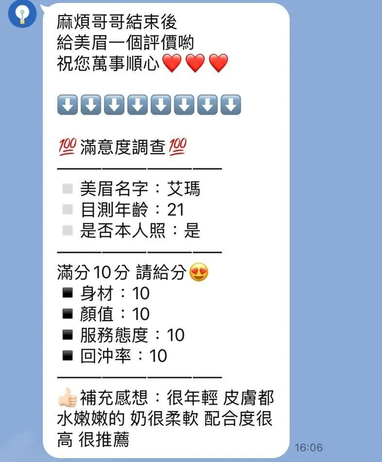 艾瑪客評