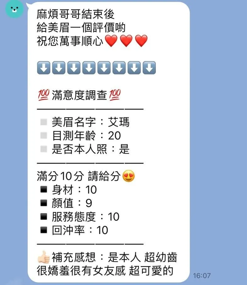 艾瑪客評1