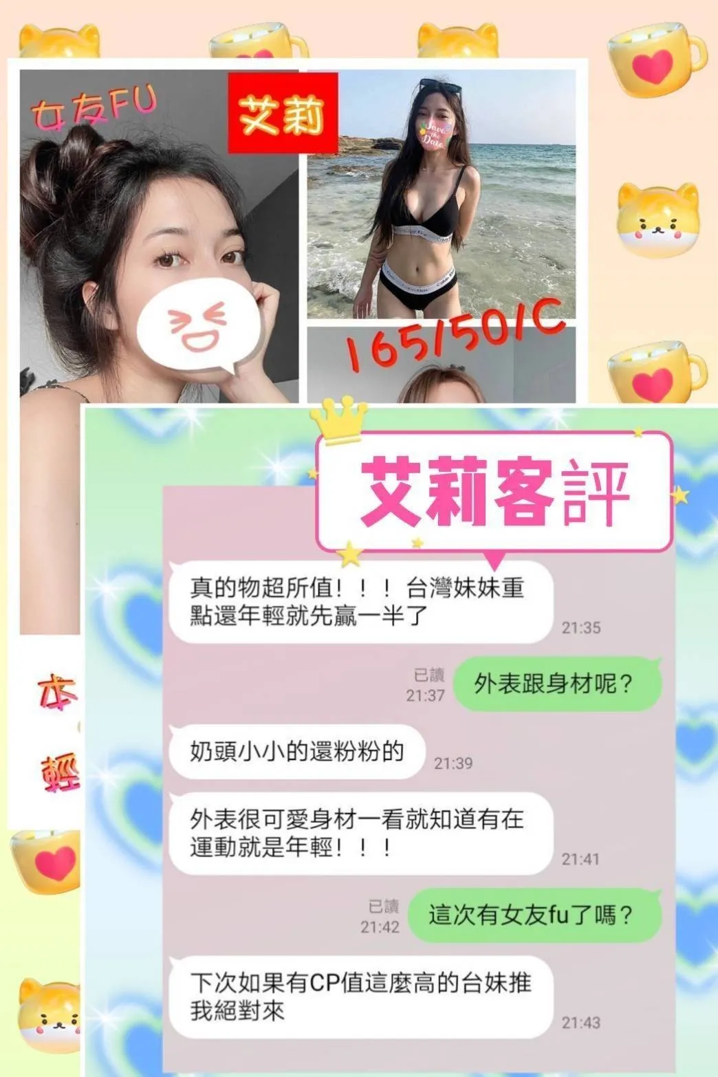 艾莉客評