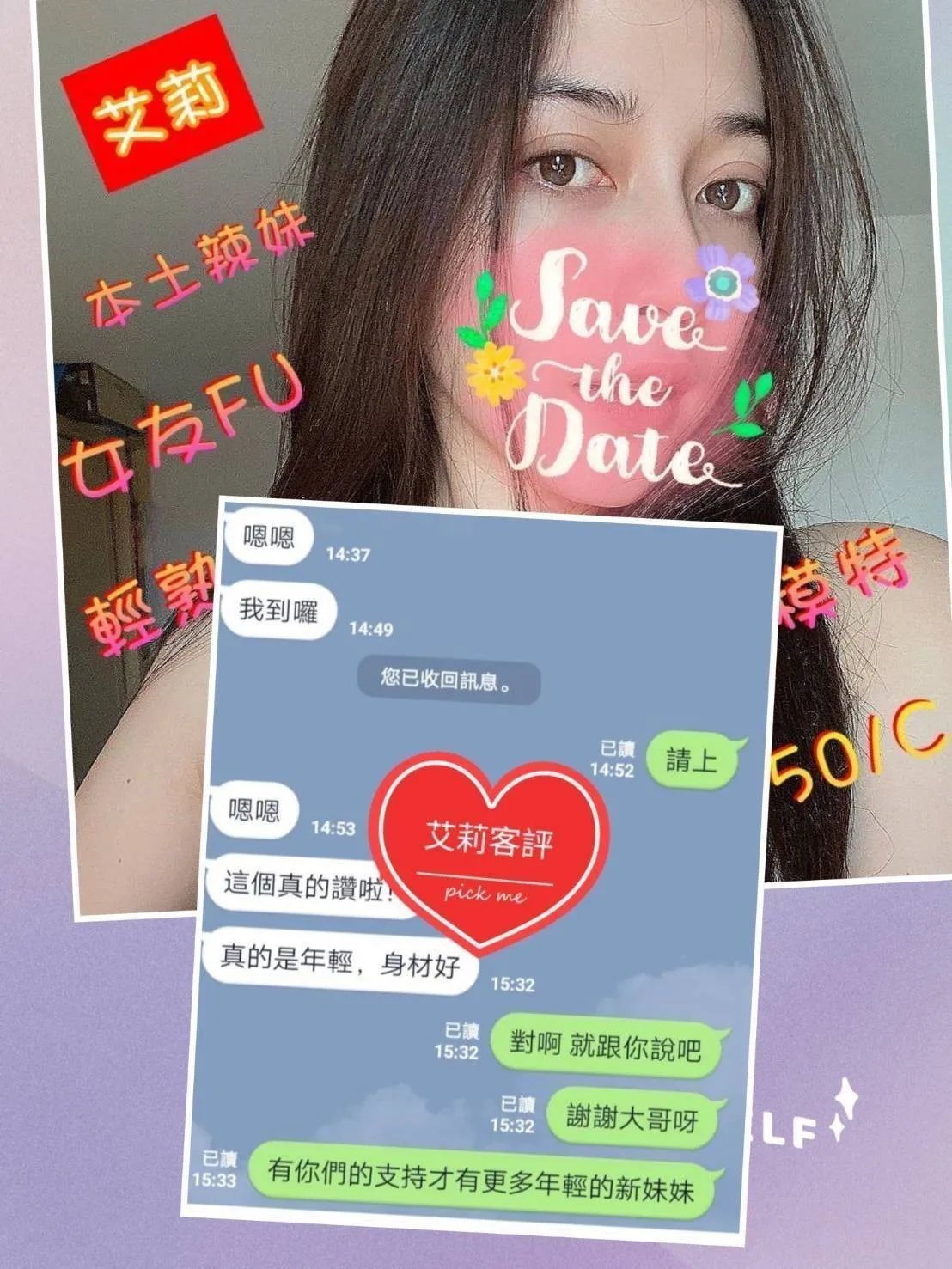 艾莉客評1