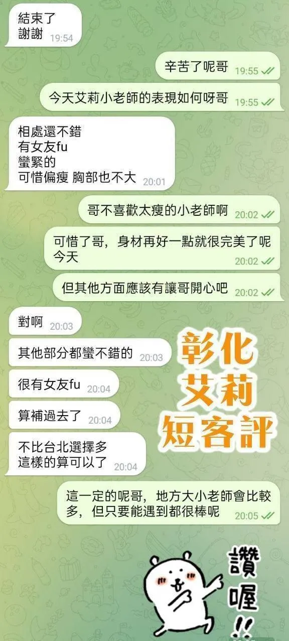 艾莉客評2
