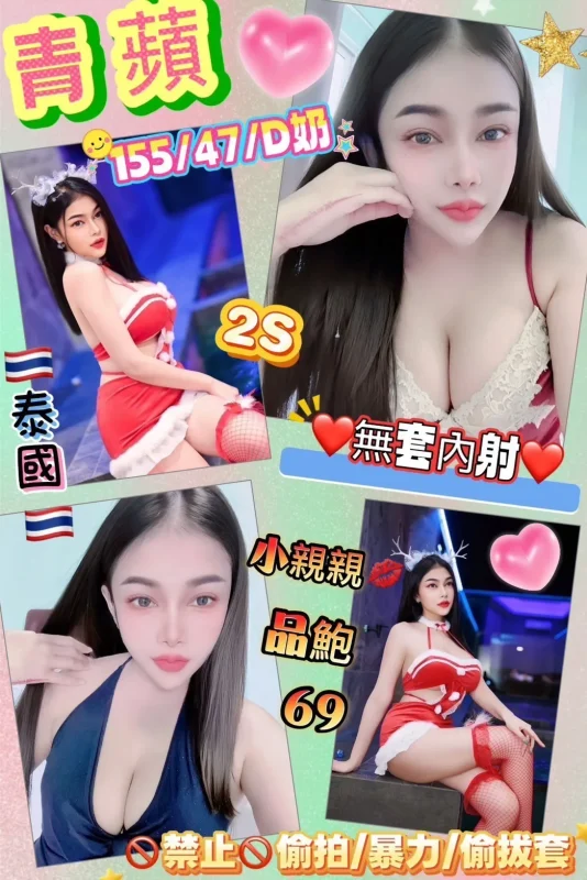 花蓮定點茶-青蘋