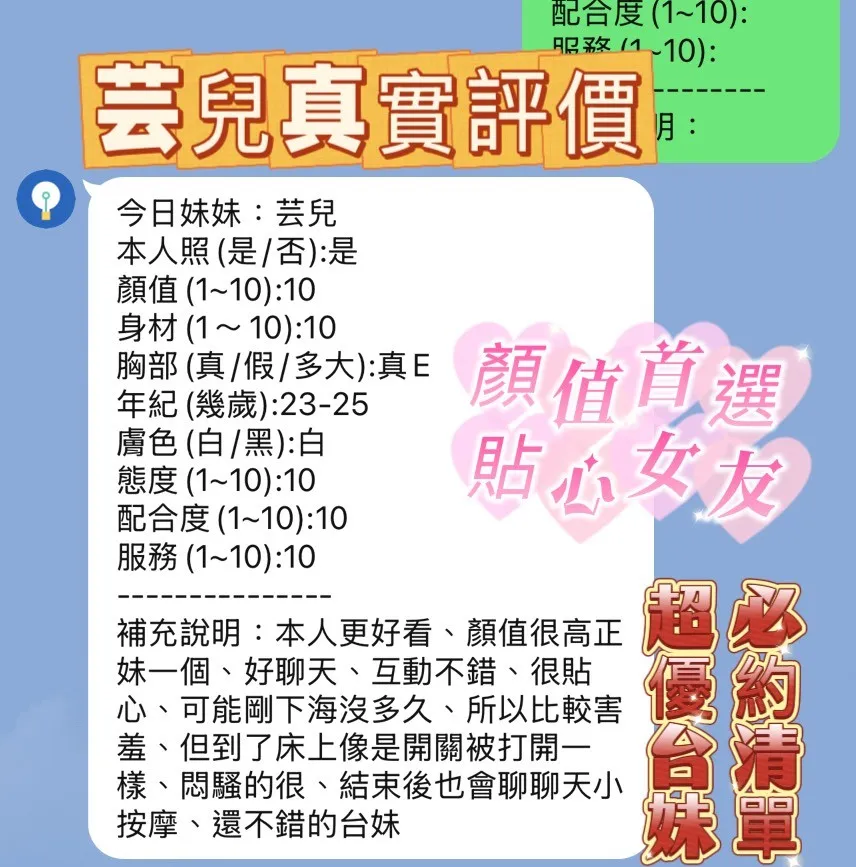 芸兒客評