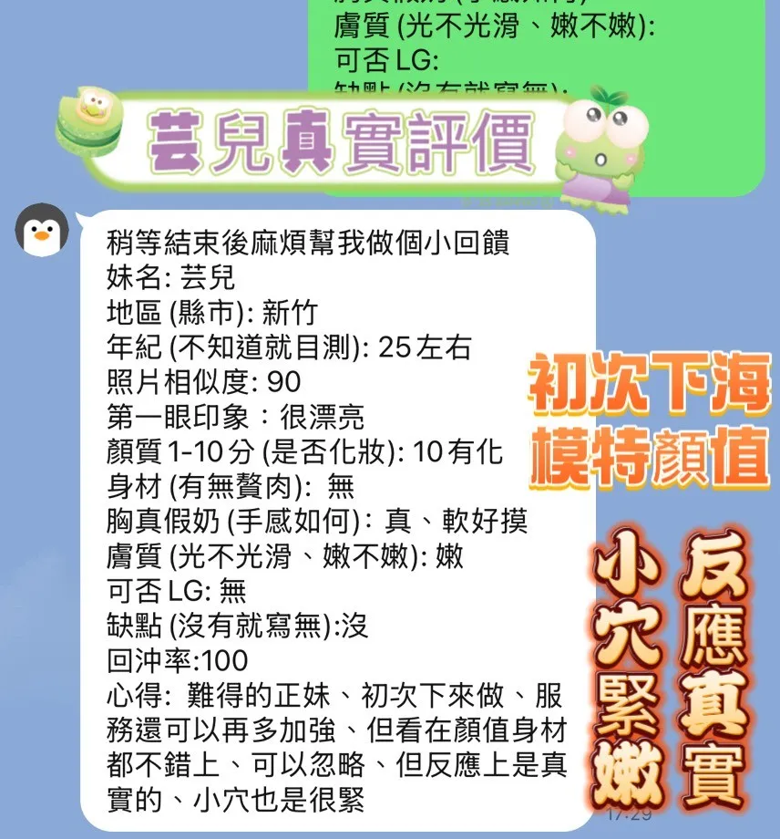 芸兒客評