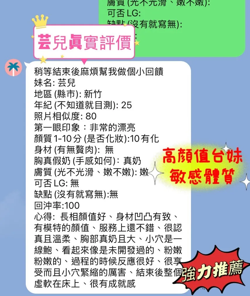 芸兒客評2