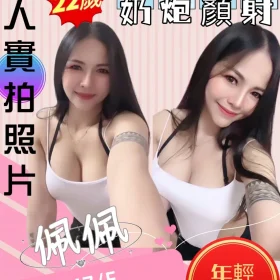 苗栗定點茶-佩佩