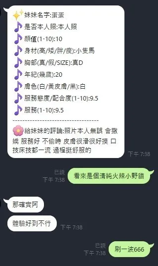 蛋蛋客評