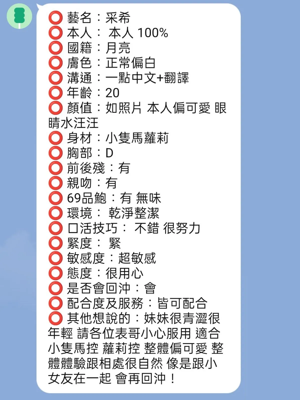采希客評2