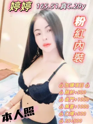 雲林定點茶-婷婷
