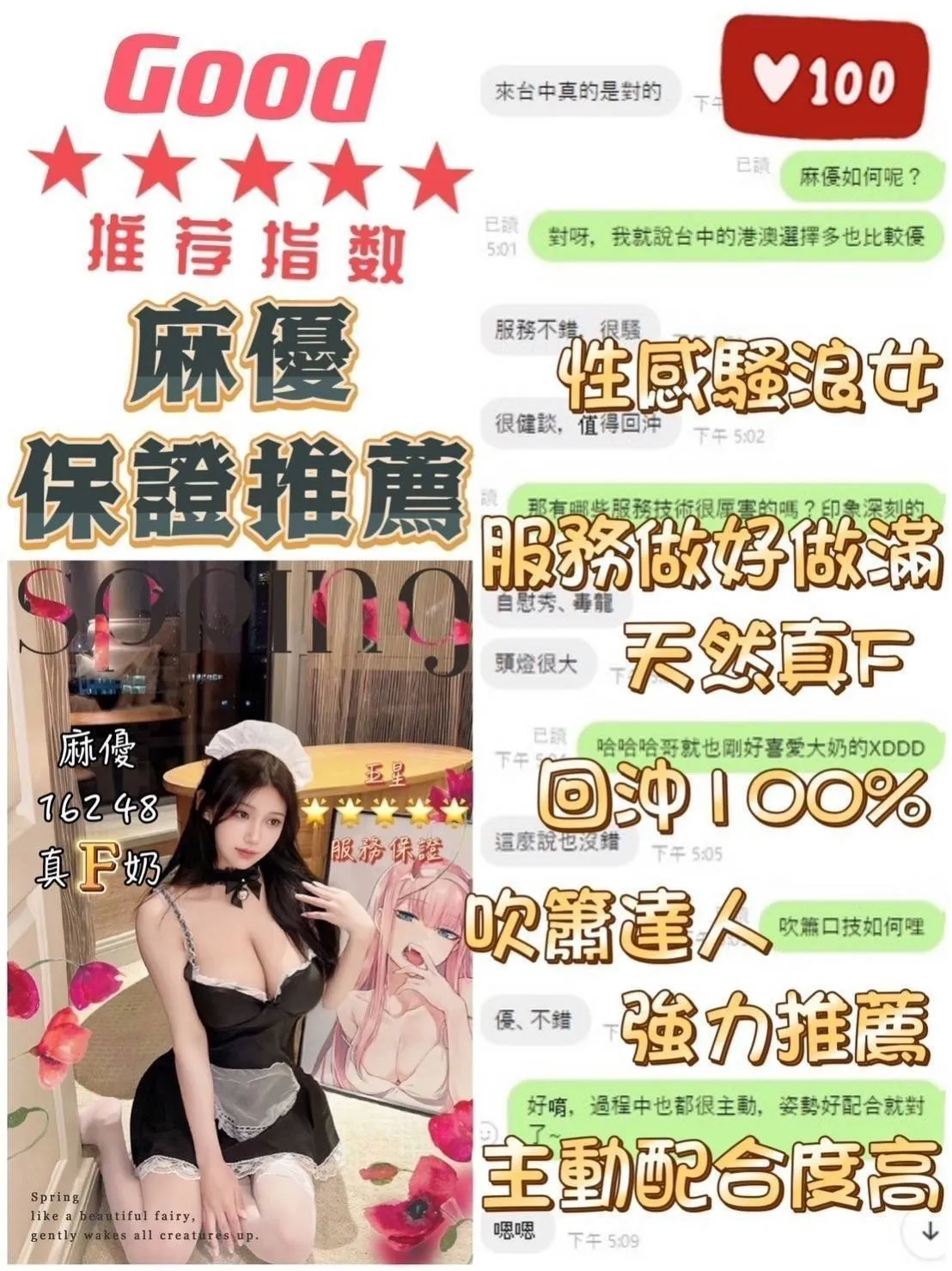 麻優客評1