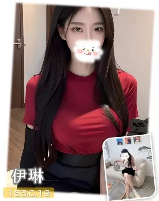 台中外送茶-伊琳