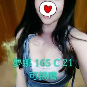 台中外送茶-夢娜