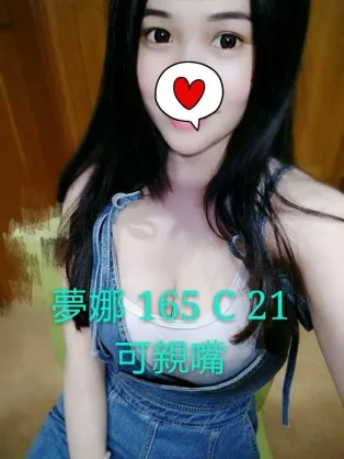 台中外送茶-夢娜