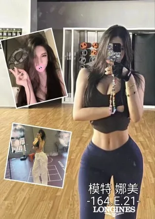 台中外送茶-娜美