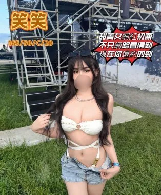 台中外送茶-笑笑