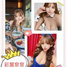 台北外送茶-彩葉奈奈