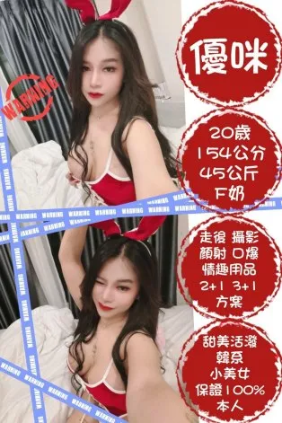 台北定點茶-優咪